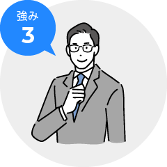 強味 3