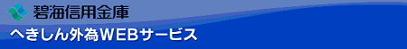 THE HEKIKAI SHINKIN BANK
