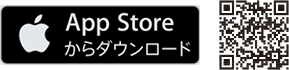 App Storeからダウンロード