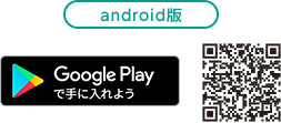 android版