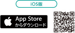 iOS版